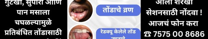 OSMF Clinic Mumbai performs OLITherapy